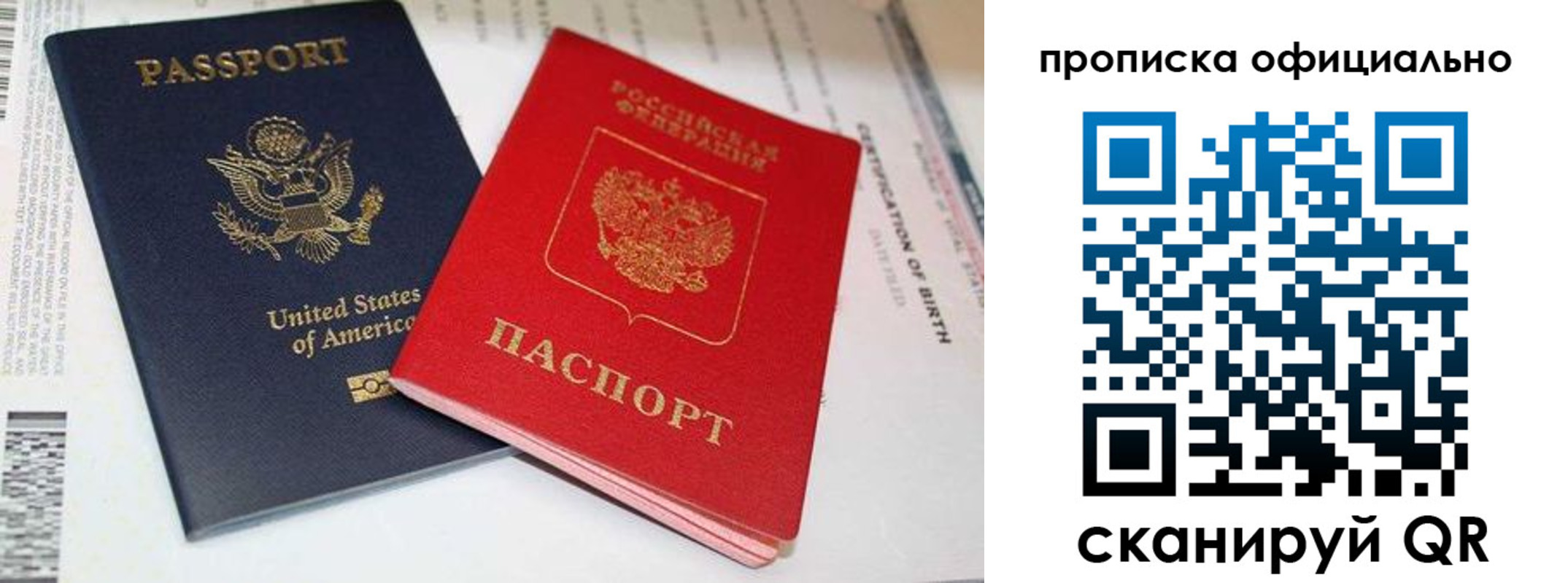 прописка от собственника в Лихославле