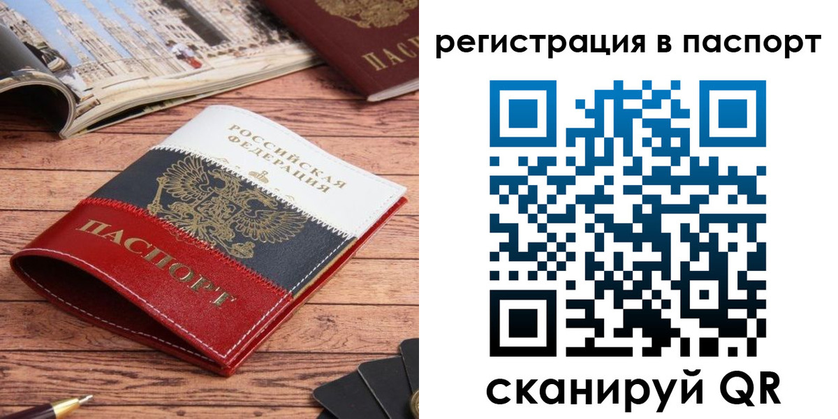 прописка от собственника в Лихославле