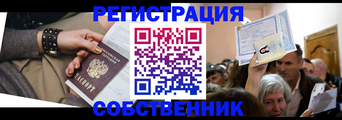 временная регистрация в квартире в Лихославле