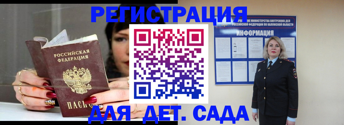 временная регистрация для школы в Лихославле