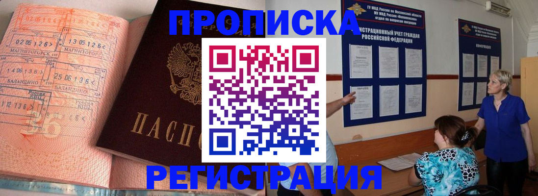 купить прописку в Лихославле