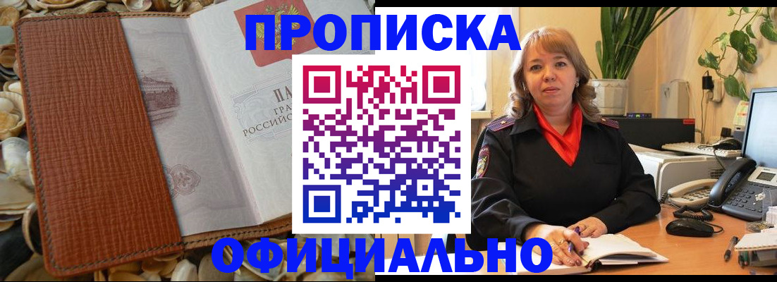 временная регистрация поиск в Лихославле