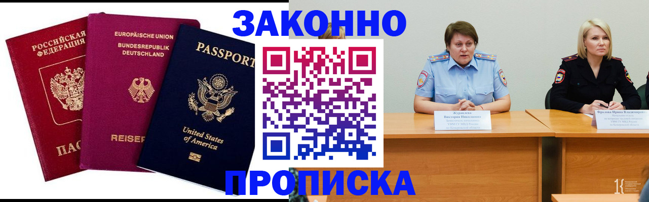 прописка регистрация в Лихославле