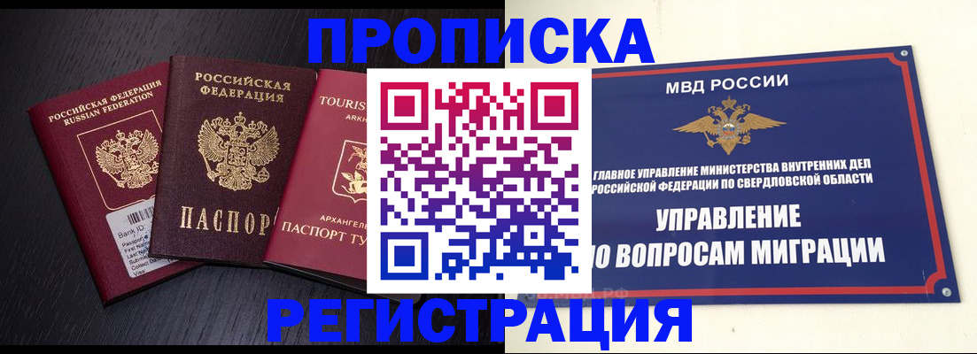 временная регистрация недорого в Лихославле